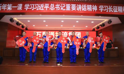 操小处女白虎嫩bAv视万和通物流集团2022年度总结表彰大会
